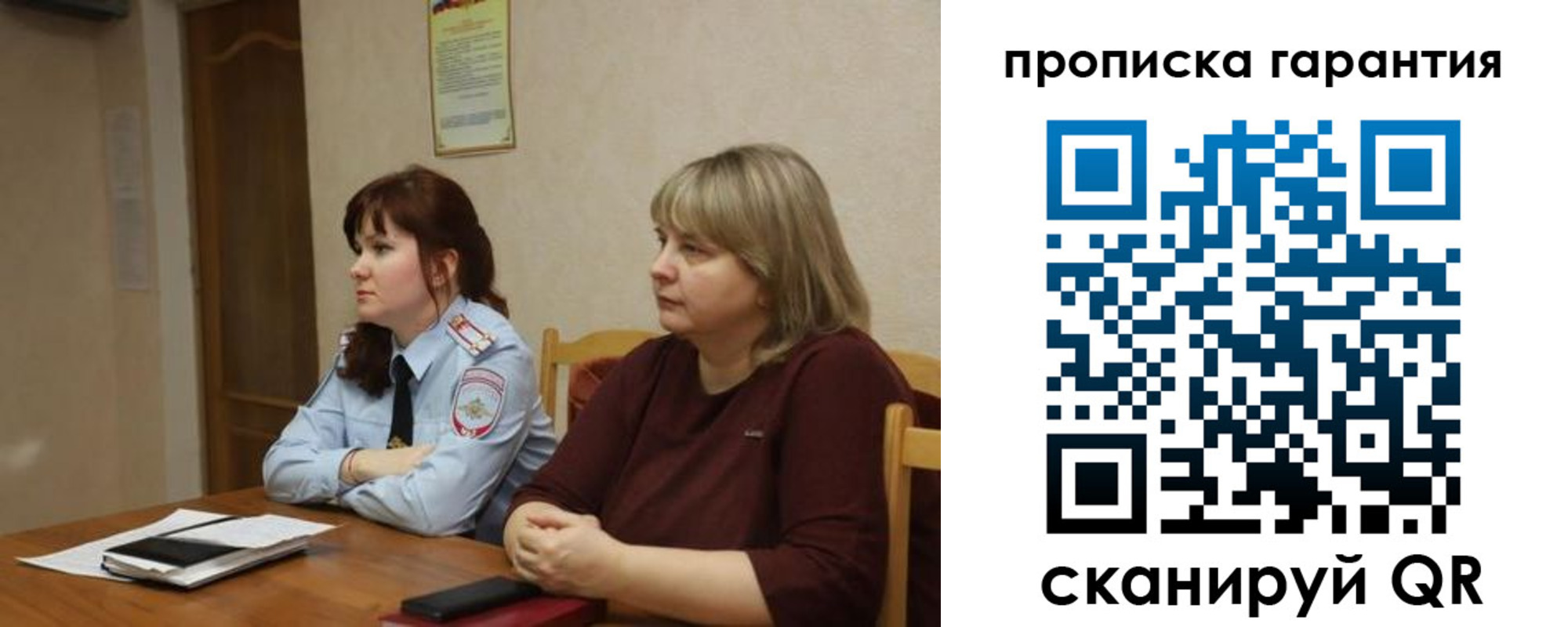прописка законно в Дюртюли