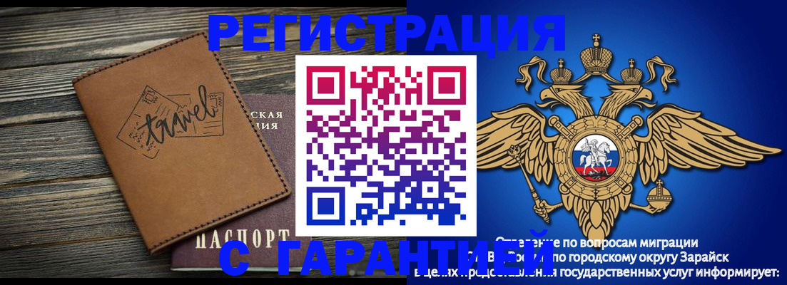 прописка для работы в Дюртюли
