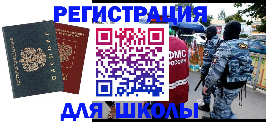 прописка иностранных граждан в Дюртюли