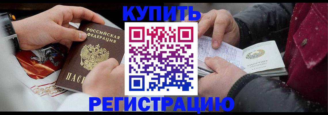 прописка штамп в Дюртюли