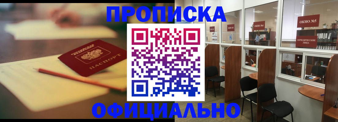 прописка 2025 в Дюртюли