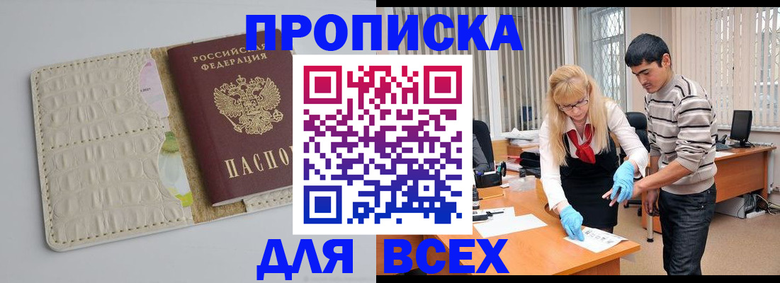 временная регистрация купить в Дюртюли